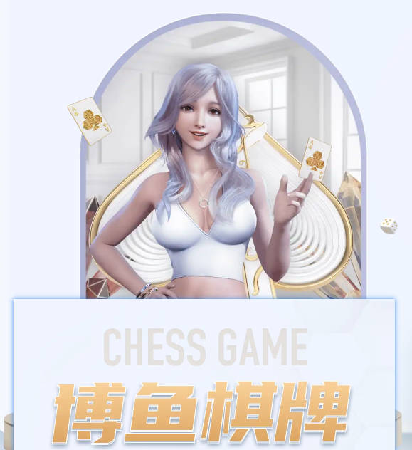 关于博鱼棋牌